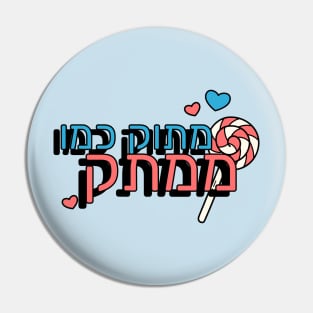 מתוק כמו ממתק / Sweet as Candy Pin