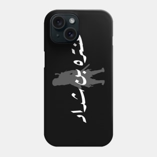 Antarah - Legendary Arab Knight (Arabic Calligraphy) Phone Case