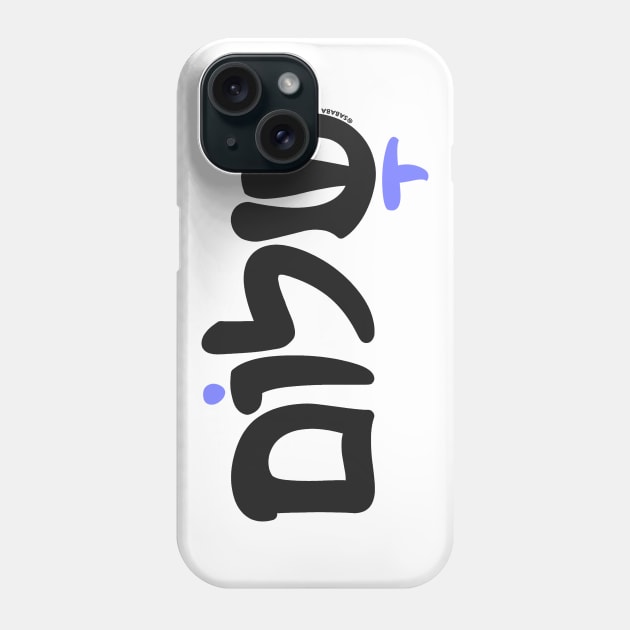 Shalom - Hebrew Phone Case by sababa