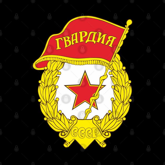 Badge of the Soviet Guard by FAawRay