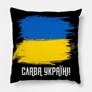 Support Ukraine Patriotic Solidarity Flag (Cyrillic) Pillow