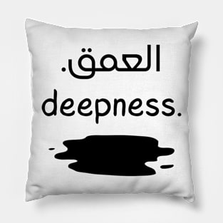 Deepness Arabic Translation Of Deepness with black little flask Pillow