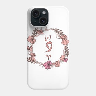 Letter Thaal - Rose Pink Initial Monogram - Letter ذ Phone Case