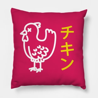 Japanese Chicken Pillow