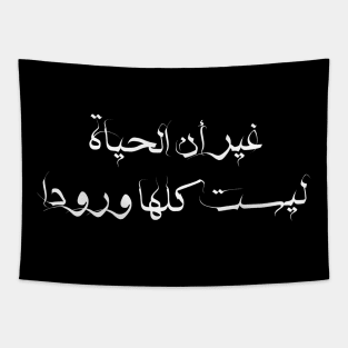 Inspirational Quote in Arabic However Life Isn't Always Rosy Tapestry