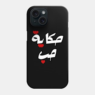 Love story Phone Case