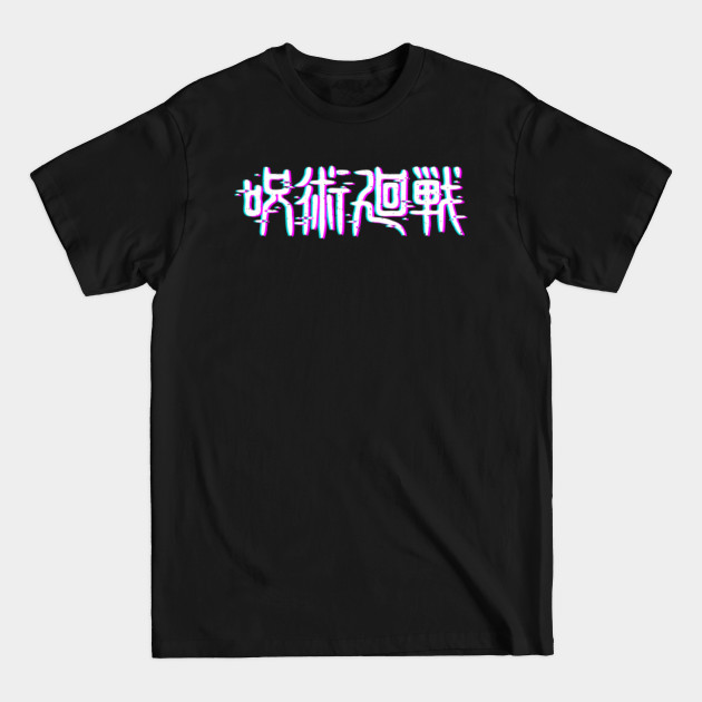 Discover jujutsu kaisen glitch logo - Jujutsu Kaisen Anime - T-Shirt