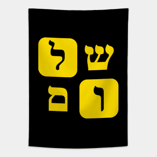 Hebrew Word for Peace Shalom Hebrew Letters Yellow Grid Tapestry