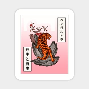 Japanese Tattoo Tiger Magnet