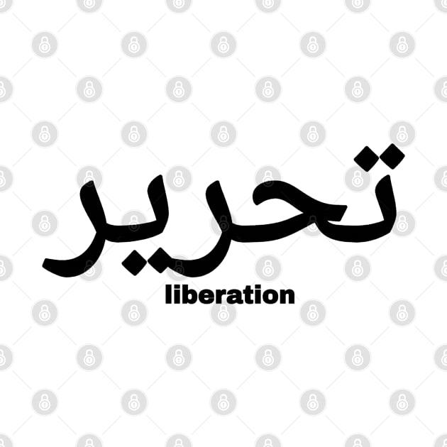 تحرير - Liberation In Arabic - Black - Back by SubversiveWare