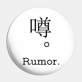 Rumor. in japanese kanji Pin