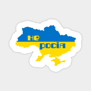 Not Russia (in Ukrainian) Magnet
