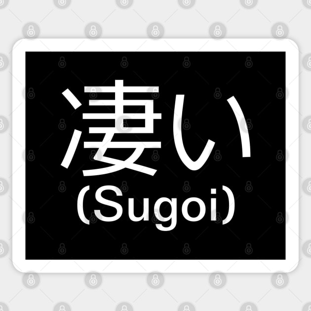 What Does Sugoi Mean? 