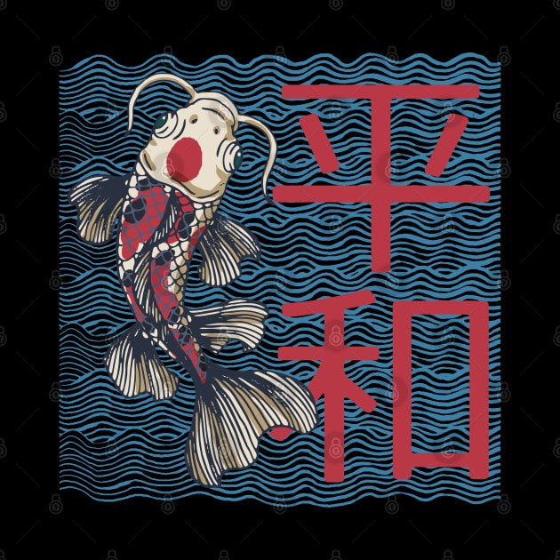 Japanese Koi Fish Carp Peace Harmony Motivational Inspirational Anime Aesthetic by ebayson74@gmail.com