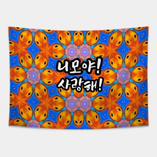 A cute pattern of finding Nemo. Tapestry