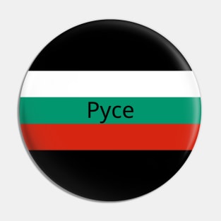 Ruse City in Bulgarian Flag Pin