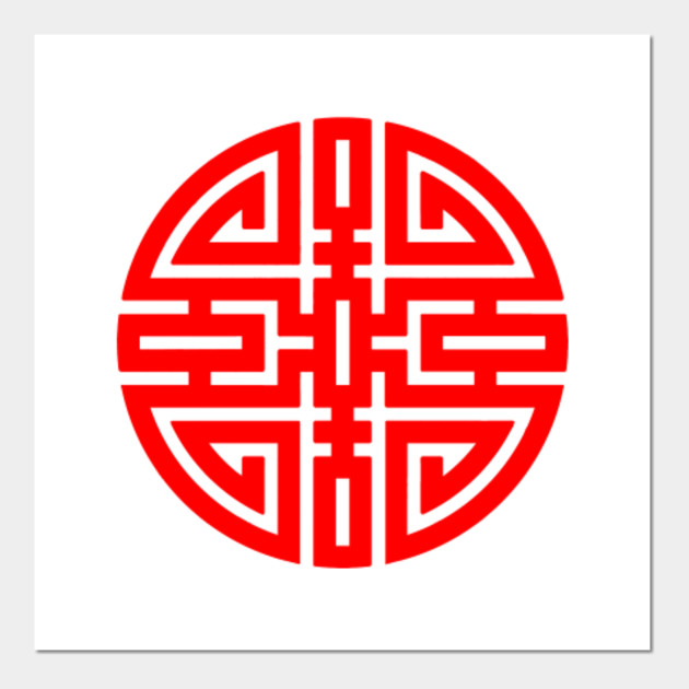 Chinese Symbol For Wealth Chinese Symbol For Wealth Posters And Art Prints Teepublic
