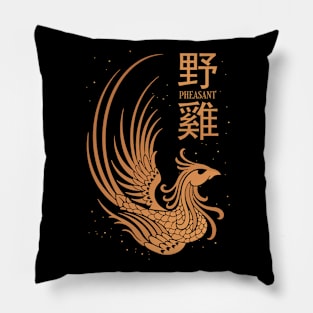 The Pheasant Vintage Chinese Art Pillow