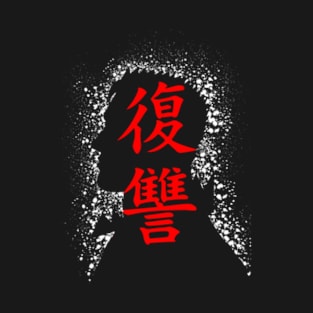 Berserk - Revenge (Kanji) T-Shirt