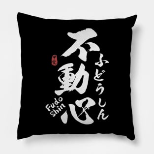 Immovable Mind Fudoshin Kanji Calligraphy Pillow