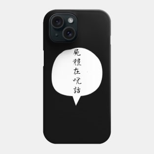 A Corpse is Talking (屍體在說話) Chinese ver. Phone Case