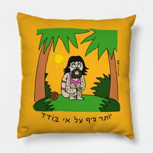 Deserted Island Hebrew Pillow