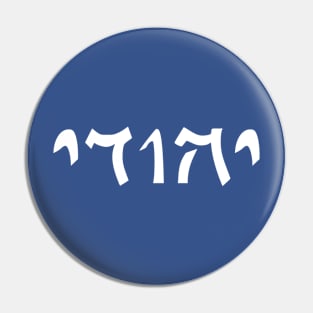 Yehudi - Jew (Masculine, Qumran font) Pin