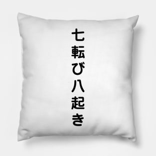 fall down seven times get up eight - Japanese proverb - black text Pillow