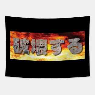 Japanese Text Words artistic design Tapestry