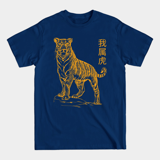 Chinese Zodic Year of the Tiger February 2022 - Year Of The Tiger - T-Shirt