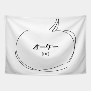 オーケー (OK) | Minimal Japanese Kanji English Text Aesthetic Tapestry