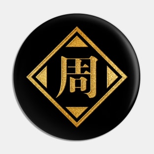 Zhou Family Name in Gold Pin