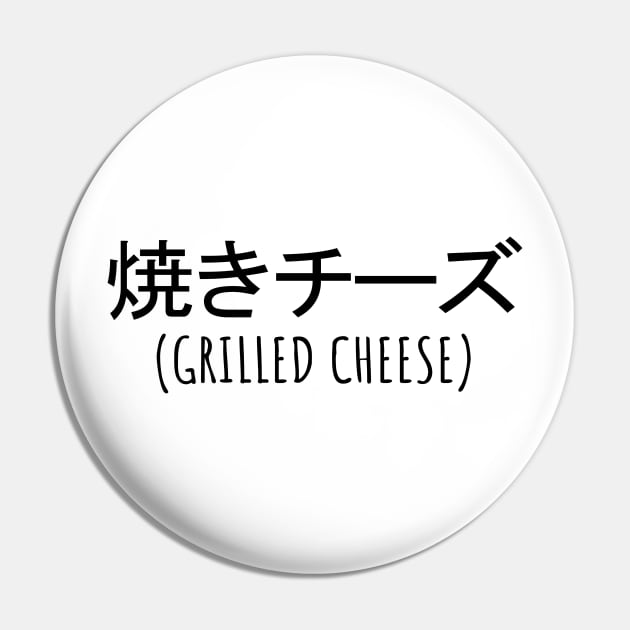 Grilled cheese (in japanese) Pin by LunaMay