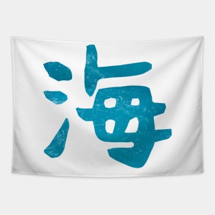 "UMI" Kanji (Japanese) For Ocean Tapestry
