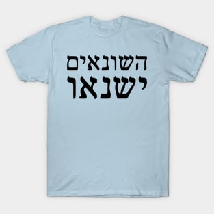 Chutzpah T-Shirt – Love ya latkes