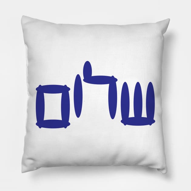 Hebrew Word Shalom (Peace, Hello) Pillow by sigdesign