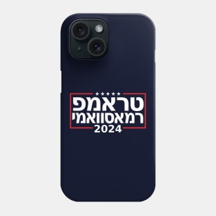 Hebrew "TRUMP RAMASWAMY 2024" Phone Case