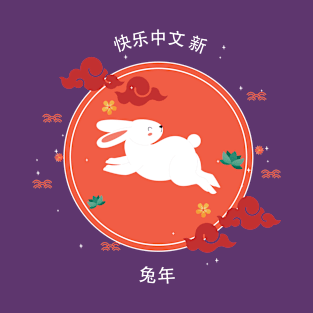 Year Of The Rabbit 2023 T-Shirt