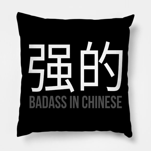 Badass in Chinese " 强的 " Sarcasm Funny Hilarious LMAO Vibes Chinese Typographic Amusing Humorous slogans for Man's & Woman's Pillow by Salam Hadi