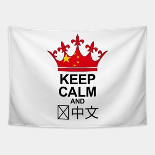 Keep Calm And Speak Chinese (China) Tapestry