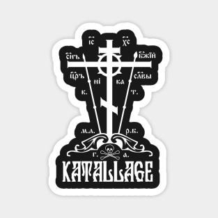 Eastern Orthodox Great Schema Golgotha Cross Katallage Reconciliation Magnet