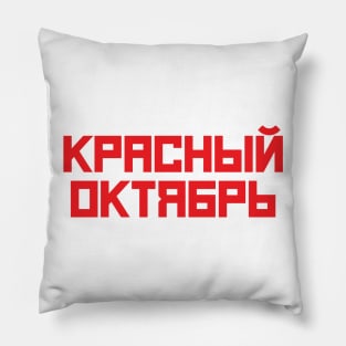 Red October Pillow