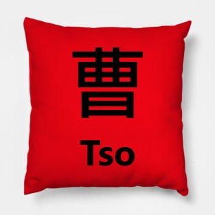 Chinese Surname Tso 曹 Pillow