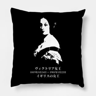 Queen Victoria Queen of the United Kingdom of Great Britain and Ireland FOGS People collection 32B - JP1 ***HM Queen Victoria reign almost 64 years! Her reign so long that the era was called Victorian era and it's soooo beautiful and elegance.*** Pillow