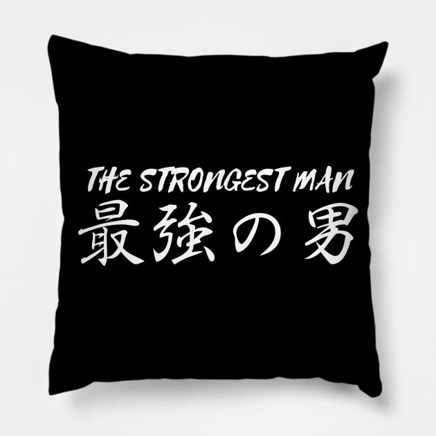 The Strongest Man Japanese Kanji Pillow by MilotheCorgi