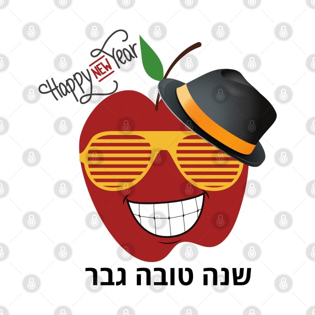 Happy New Year Man - ROSH HASHANAH by O.M design