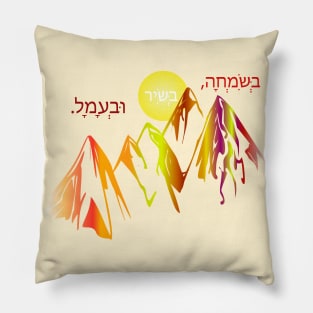 "Happily in song and toil" Pillow