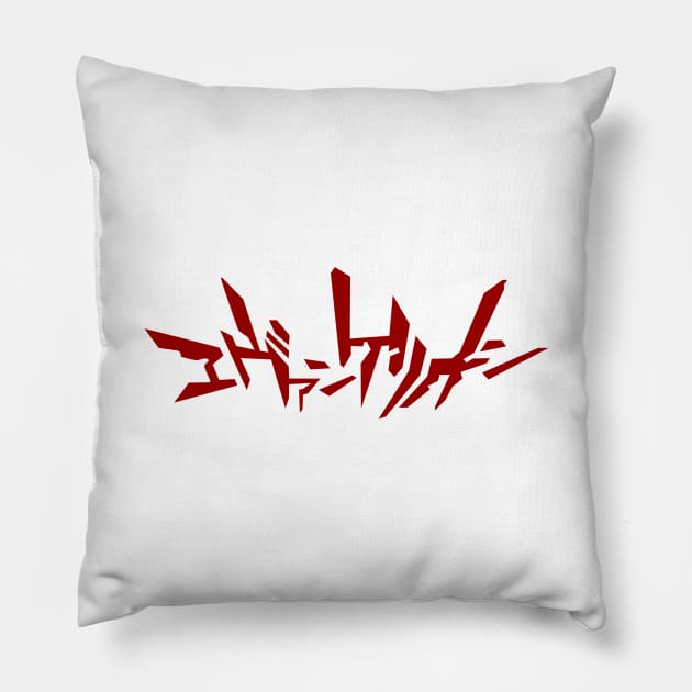 Evangelion Red Logo Pillow by MaxGraphic