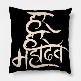 Lord Shiva Shambhu Shiv Har Har Mahadev Maha shivratri 2024 Pillow