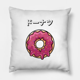 Donut Japan Kawaii Japanese Yummy Pastry Vintage Pillow